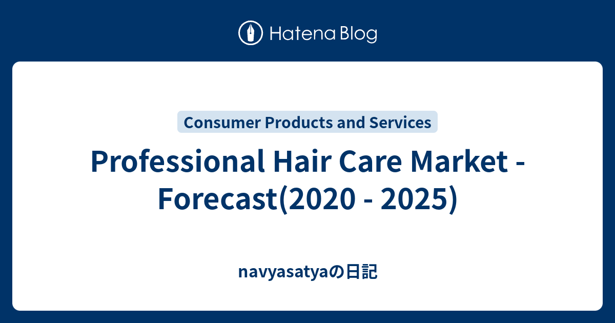 Professional Hair Care Market Forecast(2020 2025) navyasatyaの日記