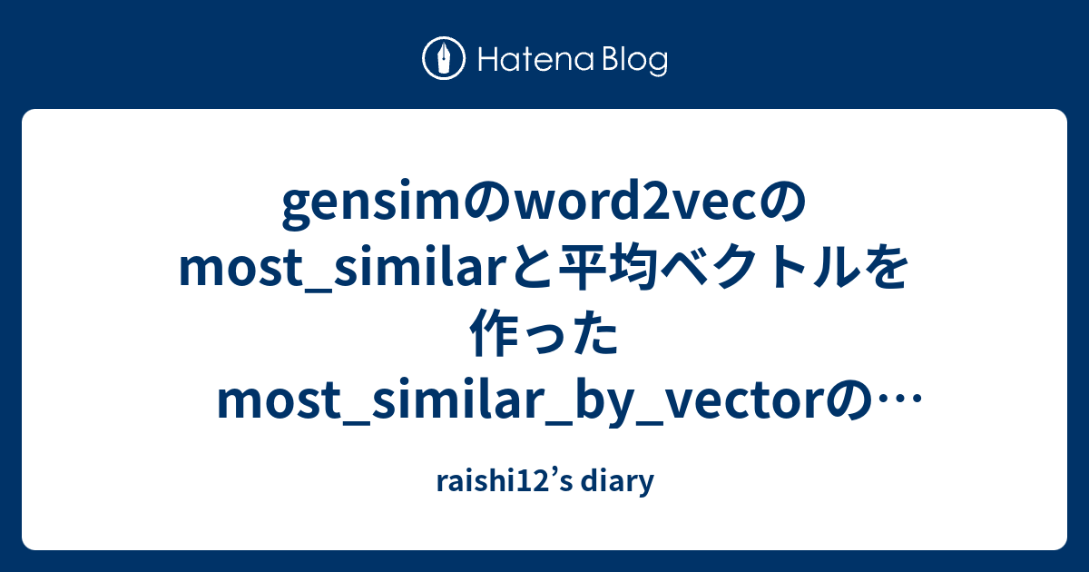 gensim-word2vec-most-similar-most-similar-by-vector