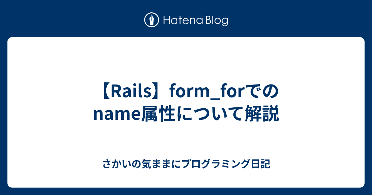 rails-form-for-name