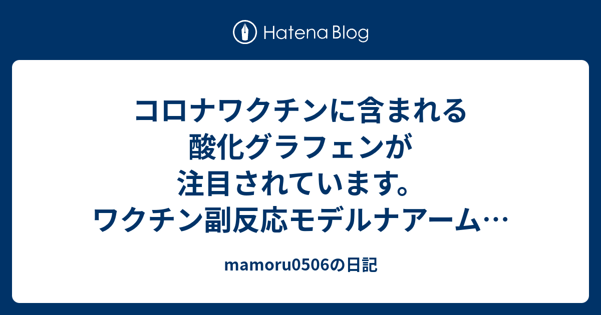 - mamoru0506の日記