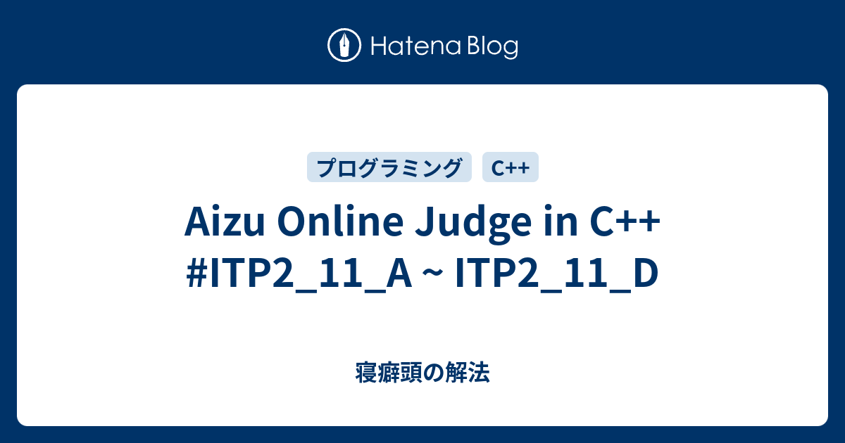 aizu online judge presentation error