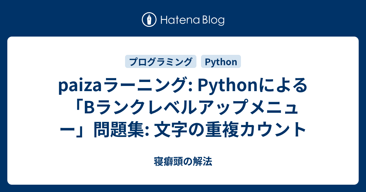 Python List 重複 カウント