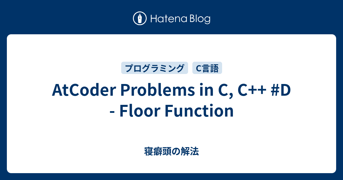AtCoder Problems in C, C++ #D - Floor Function - 寝癖頭の解法