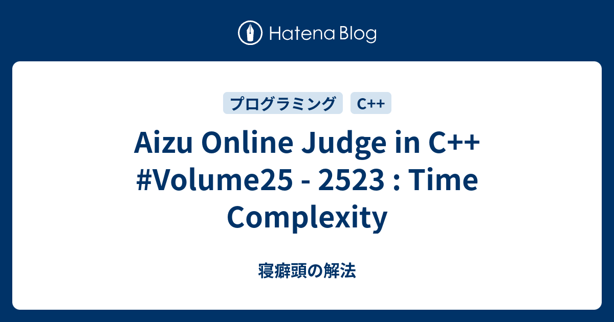 Aizu Online Judge in C++ #Volume25 - 2523 : Time Complexity - 寝癖頭の解法