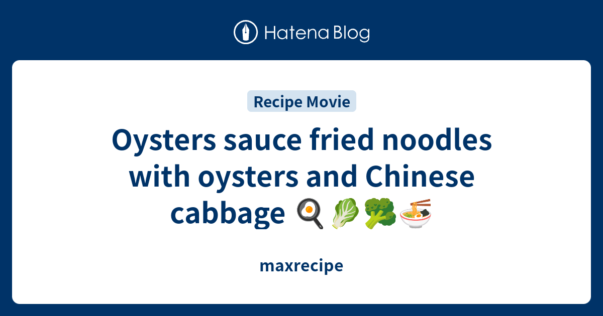 Oysters sauce fried noodles with oysters and Chinese cabbage 🍳🥬🥦🍜