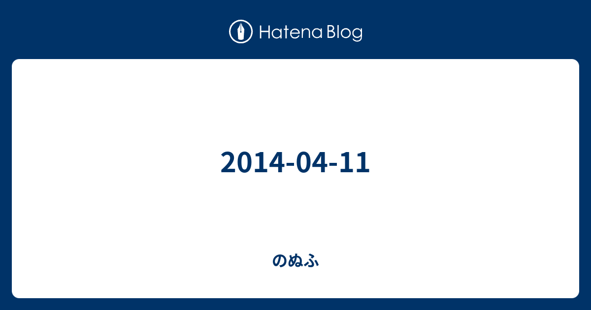 14 04 11 のぬふ