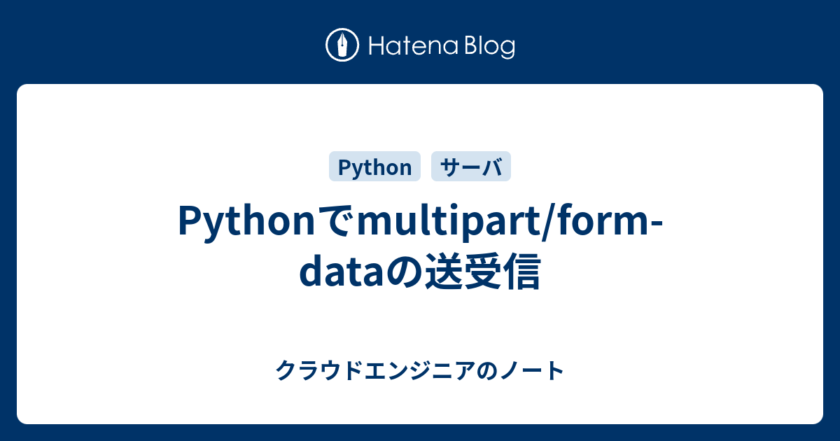 python-multipart-form-data