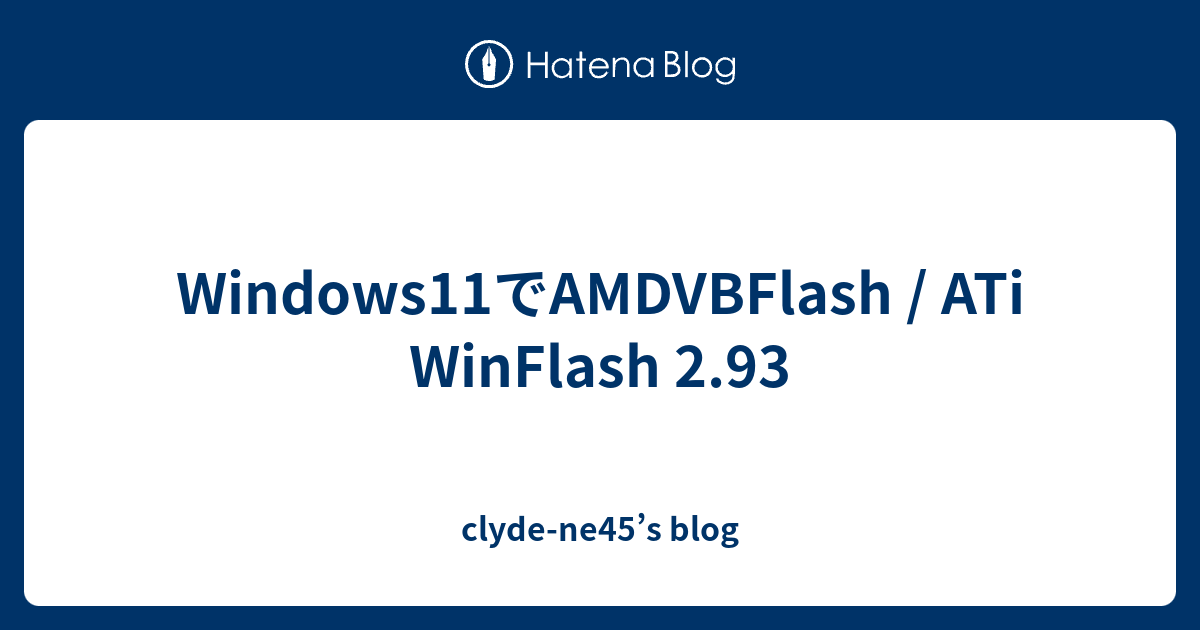 Windows11でAMDVBFlash / ATi WinFlash 2.93 - clyde-ne45’s blog