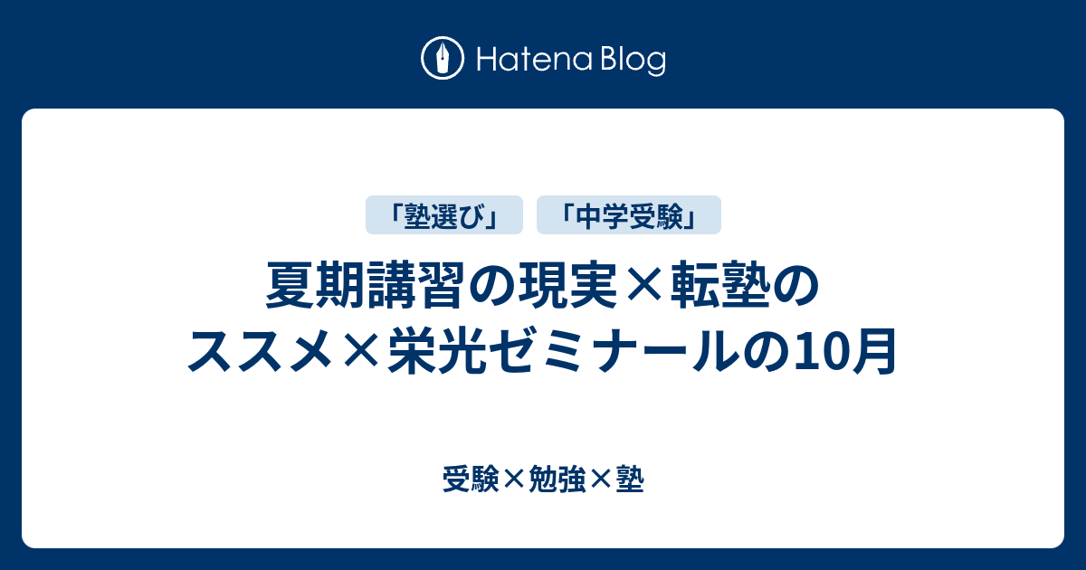 閉校 栄光 ゼミナール 企業情報