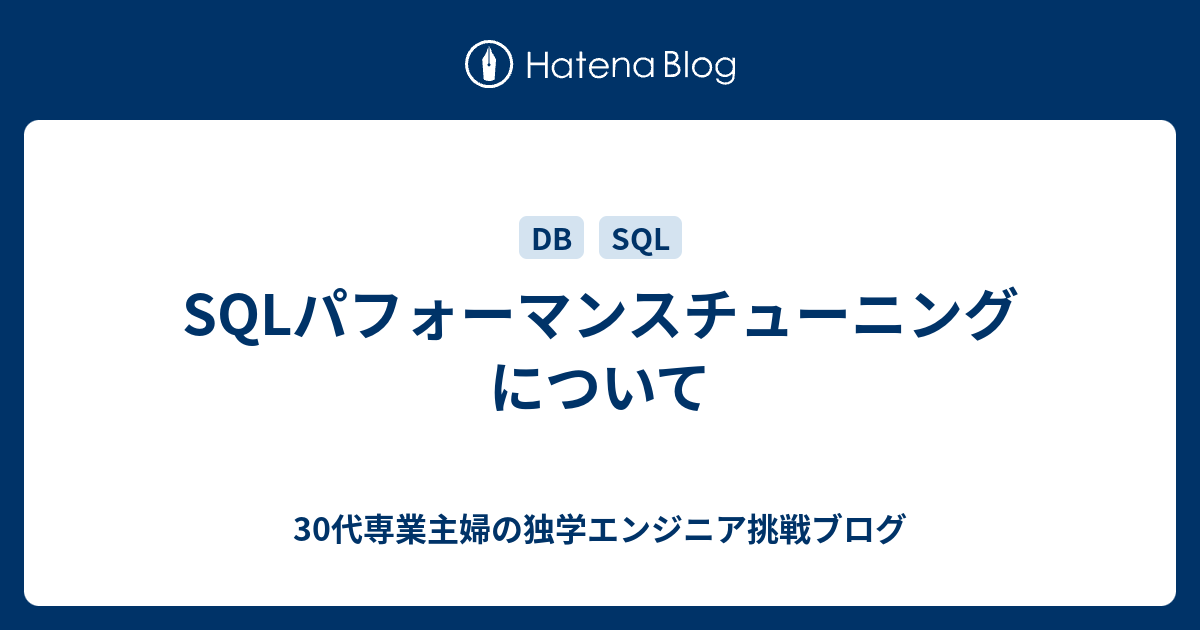 Sql パフォーマンスチューニング – Sqlserver パフォーマンス監視ツール – EZLM