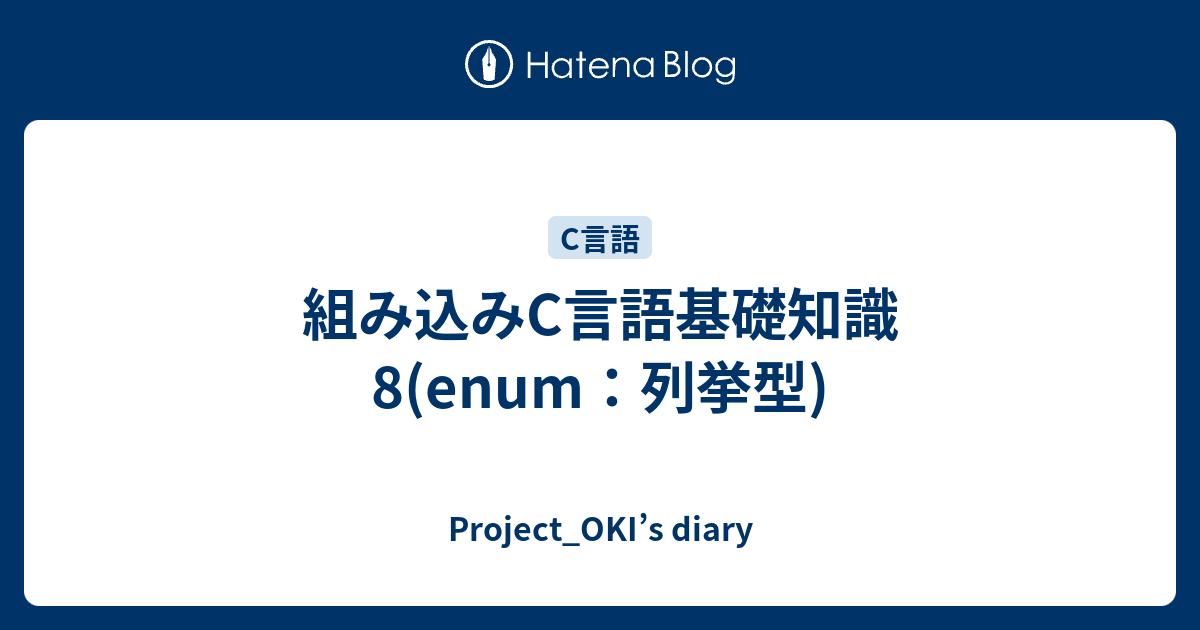 c-8-enum-project-oki-s-diary