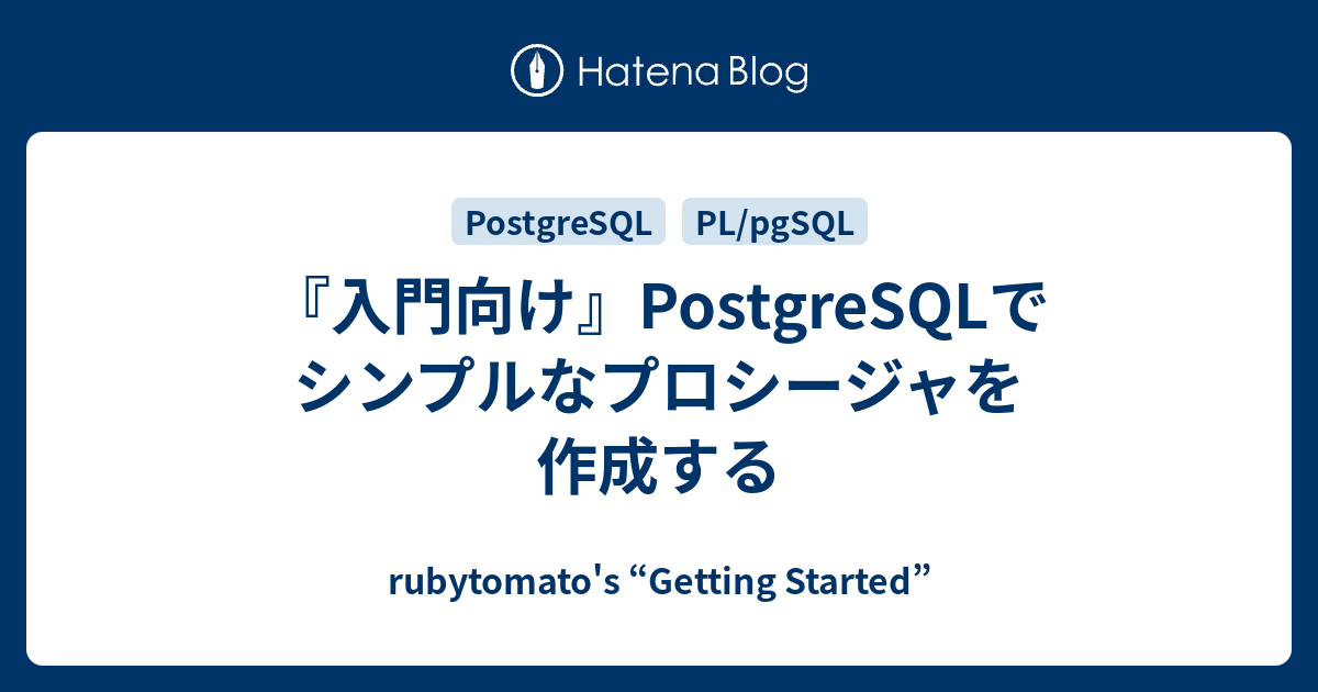 pgsql 販売 レコード型 代入