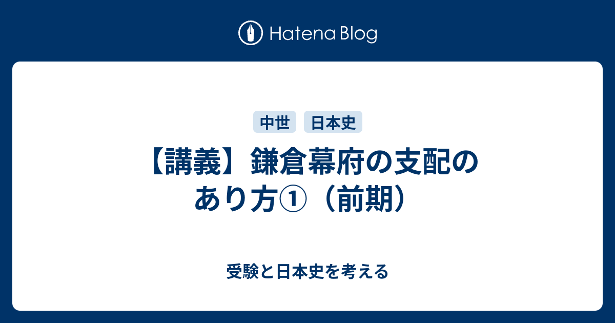 販売早割 鎌倉幕府軍制と御家人制 歴史 FONDOBLAKA