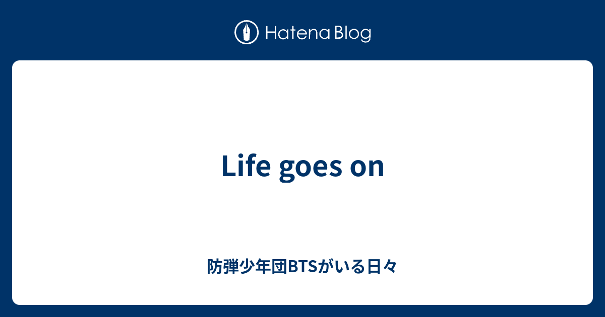 Life Goes On 防弾少年団btsがいる日々