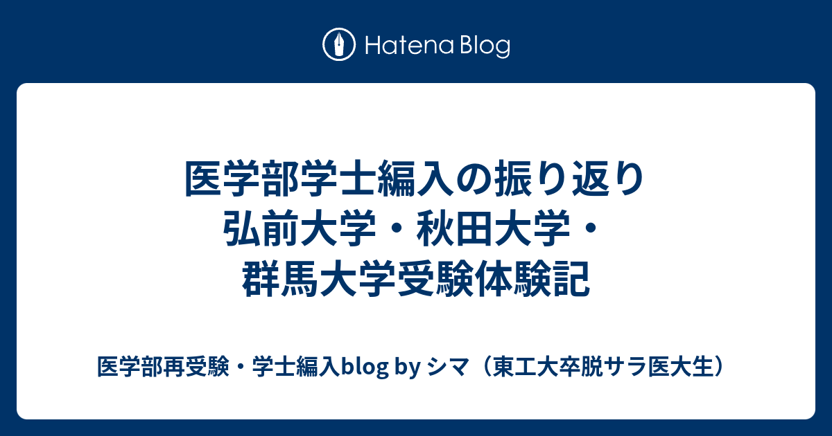 公式ショップから探す 医学部学士編入 群馬大学過去問（H21～31）+R2