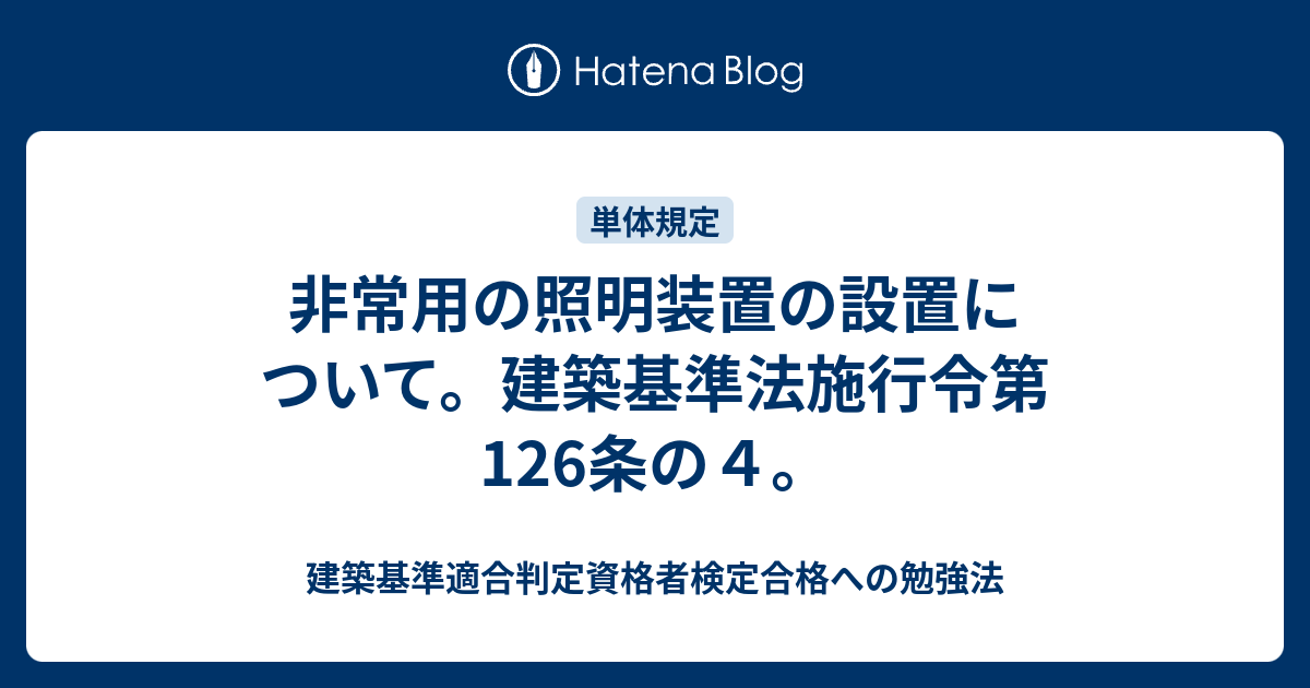 施行令第126条 その他これに類する コレクション