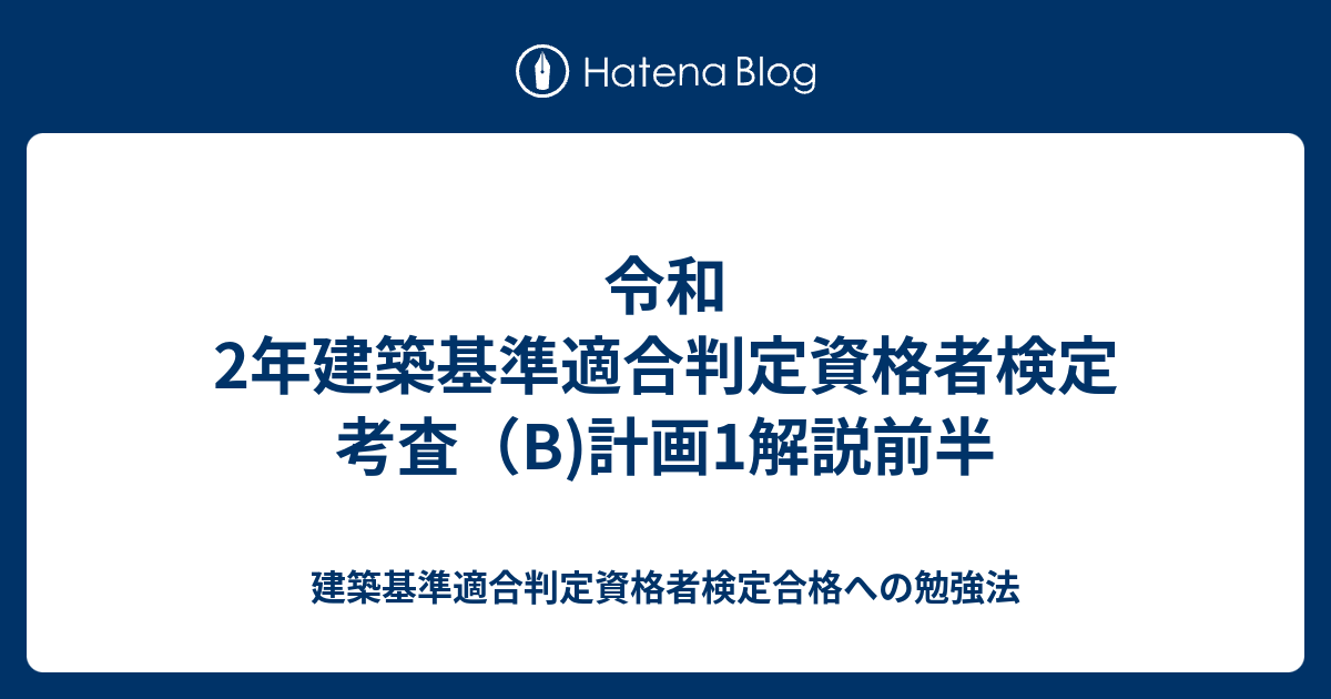 建築基準適合判定資格者検定教材 適判 - 本