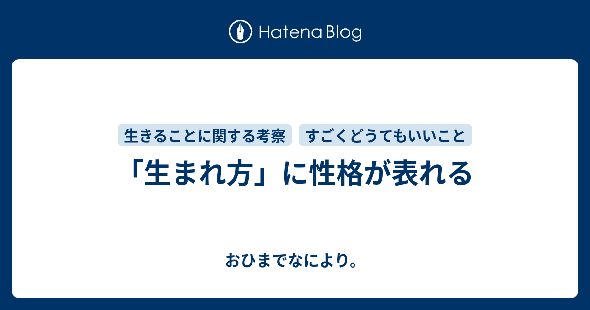 性格が表れる 現れる, 性格 別の言い方 – QNPH