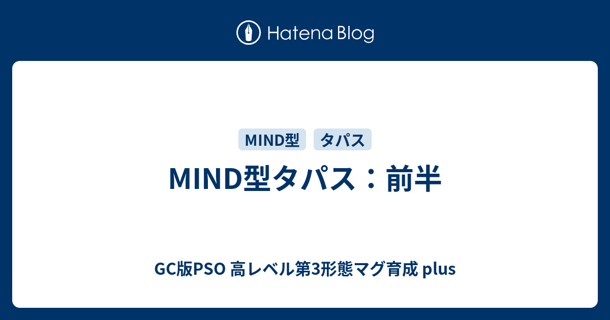 マグ育成 pso mind