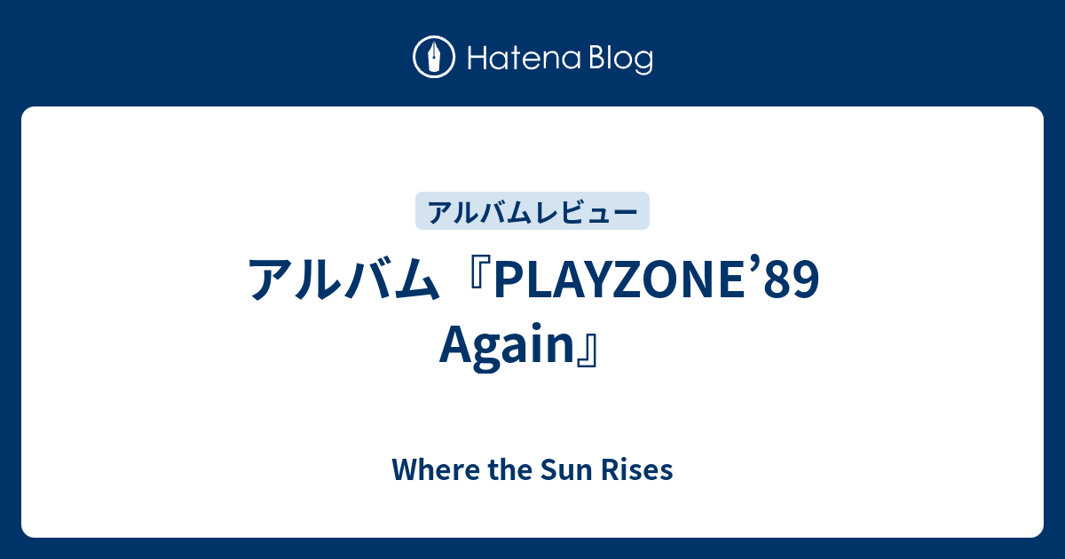 アルバム『PLAYZONE'89 Again』 - Where the Sun Rises