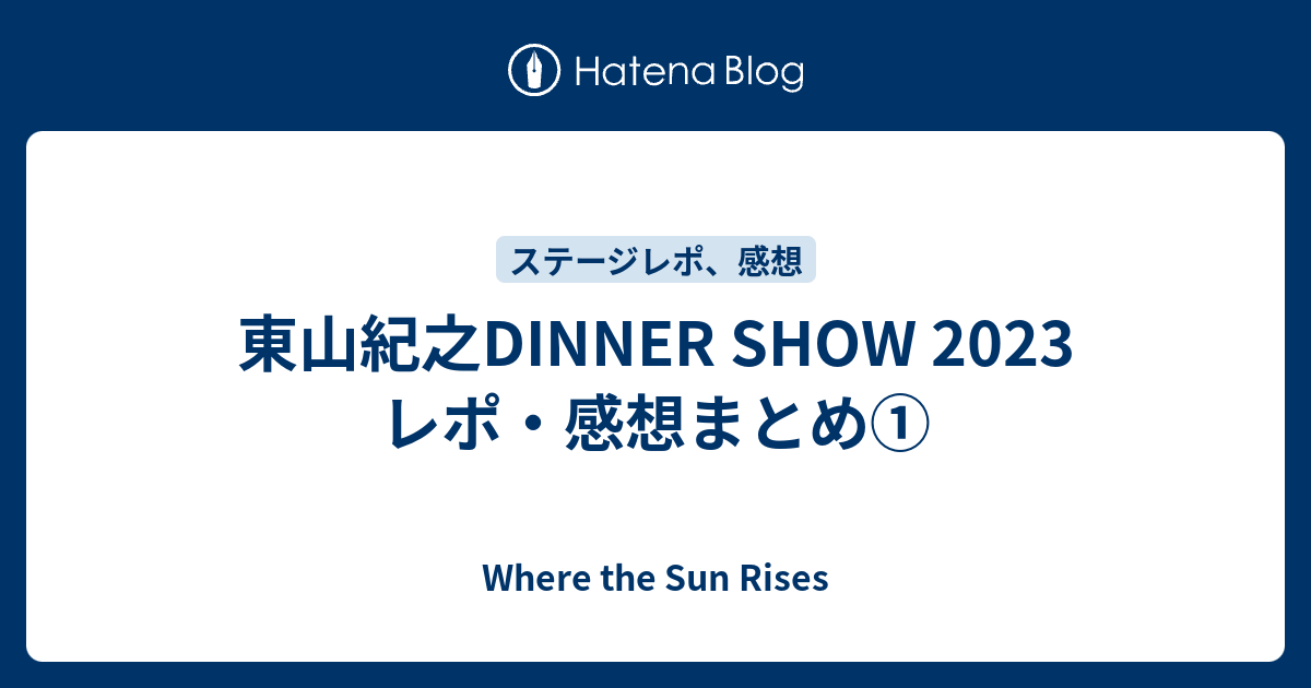 少年隊　アルバム　愛は続けることに意味がある　お好み焼き　ポストカード　東山紀之 愛は続けることに意味がある｣ 少年隊 | 気ままに綴る徒然日記