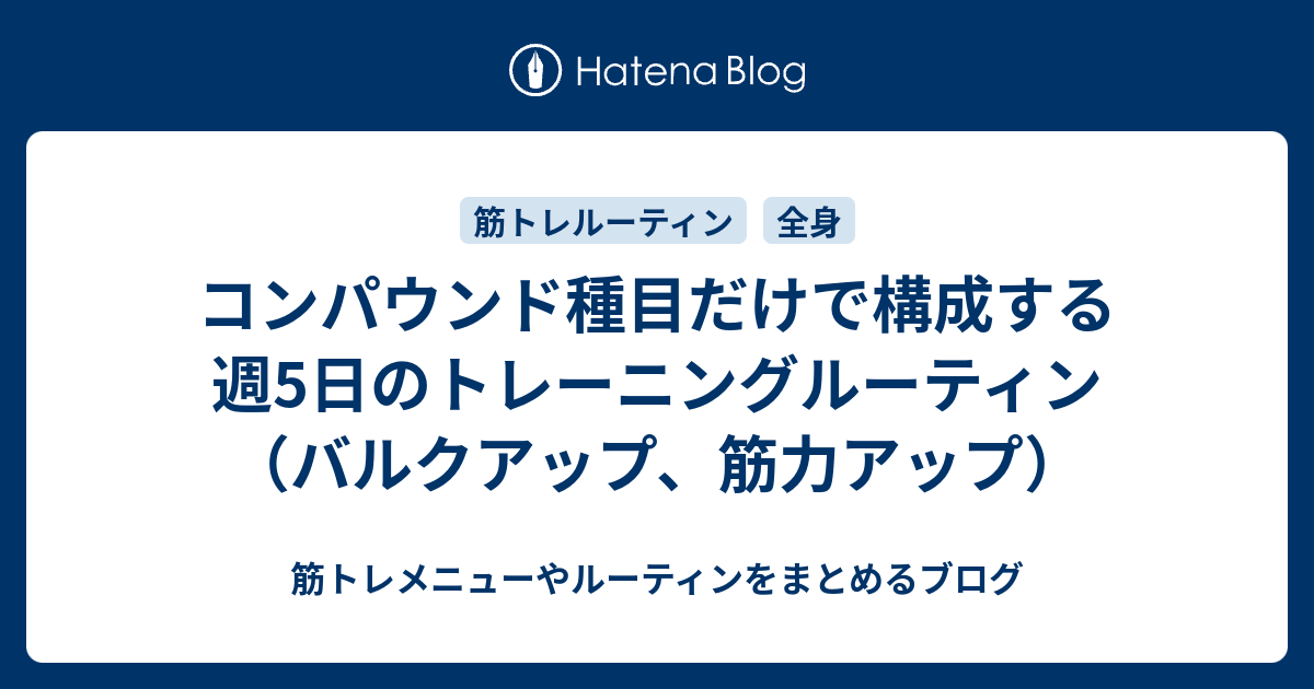 種目 コンパウンド