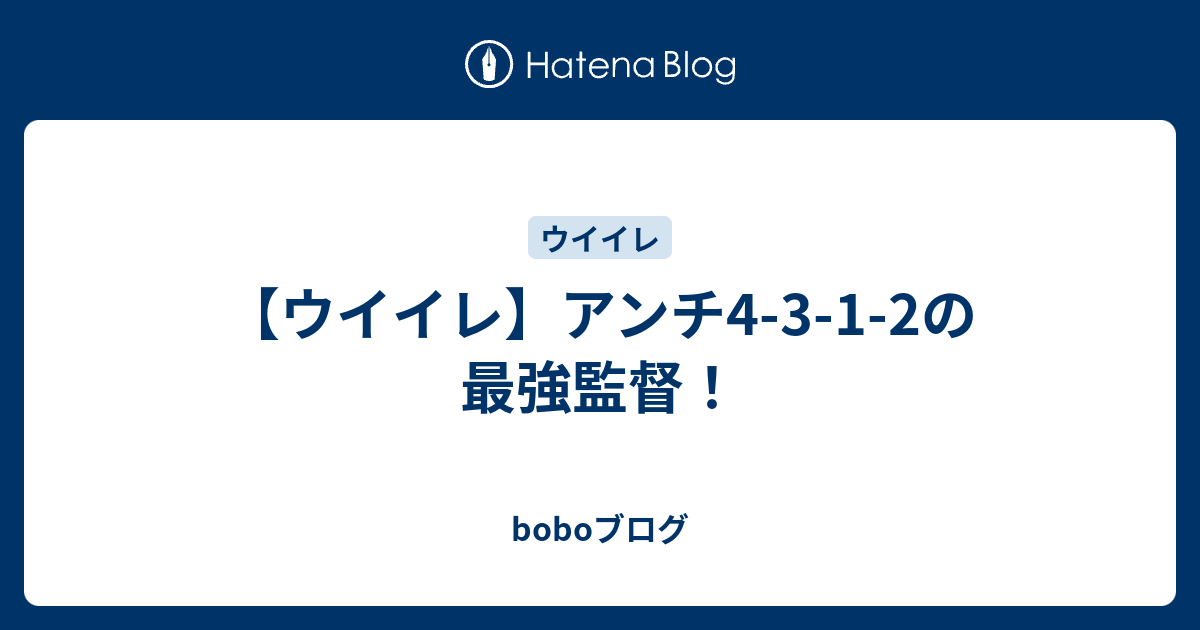 サントス ウイイレ 人選 フェルナンド