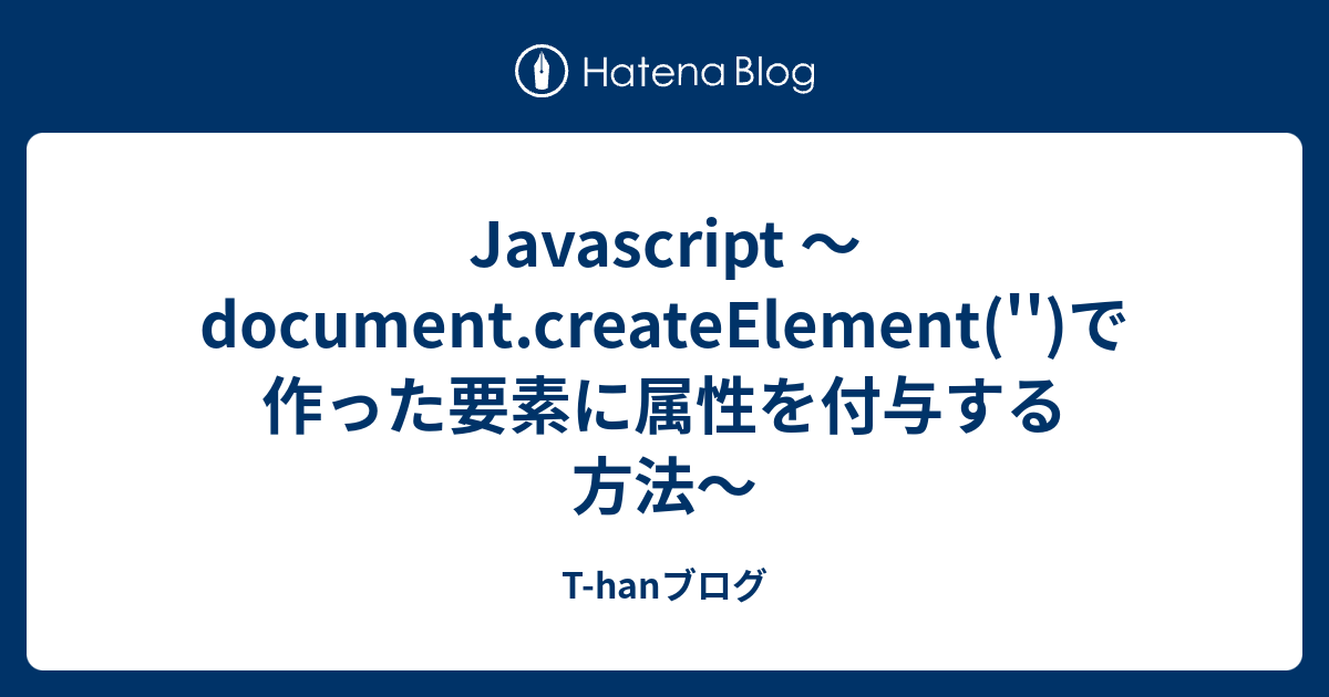 javascript-document-createelement-t-han