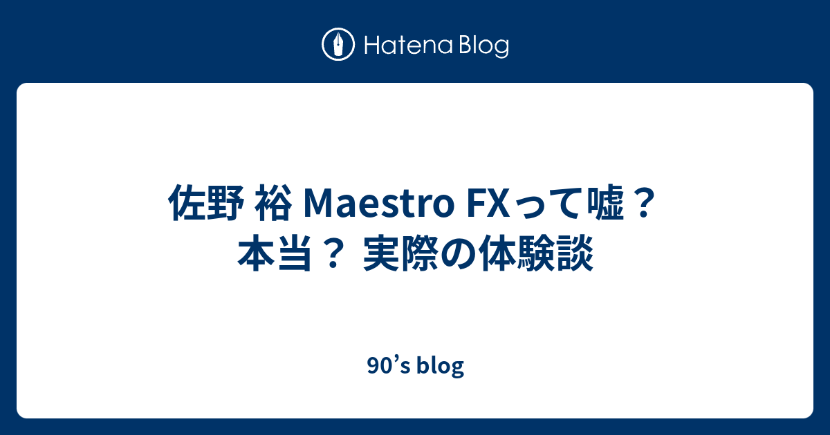 Maestro FX 佐野裕 DVD - 本