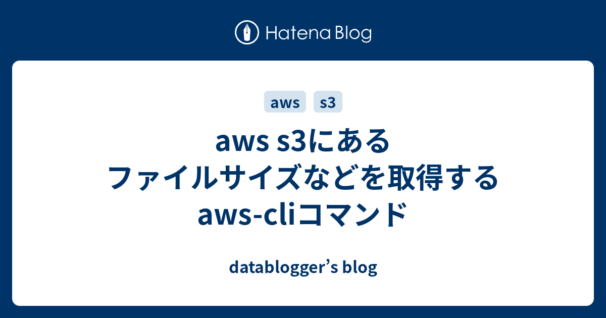 Aws S3 aws cli Datablogger s Blog