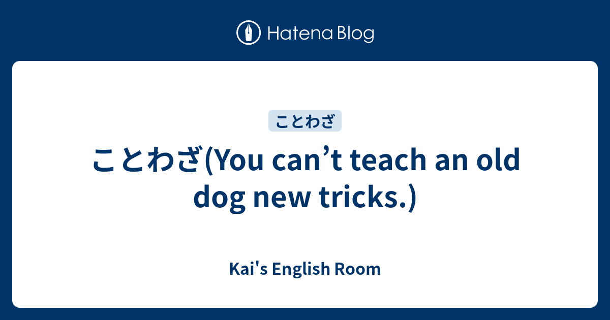 you-can-t-teach-an-old-dog-new-tricks-kai-s-english-room