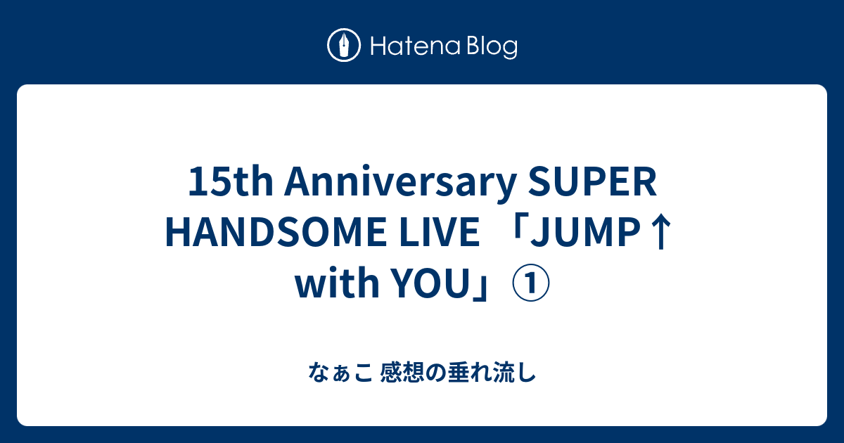 SUPER HANDSOME LIVE 初回限定盤 DVDの+bygracewellness.com