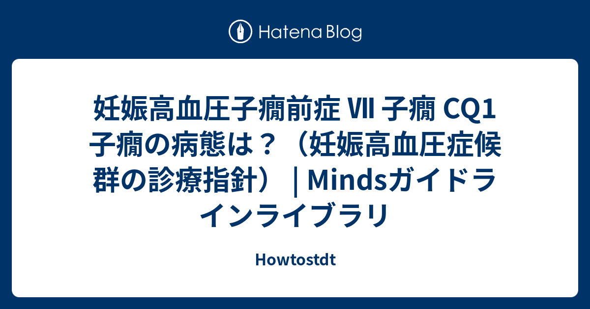 まとめ