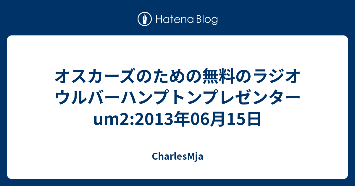 オスカーズのための無料のラジオウルバーハンプトンプレゼンター Um2 13年06月15日 Charlesmja