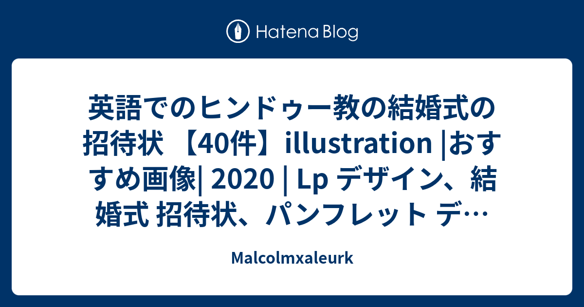 英語でのヒンドゥー教の結婚式の招待状 40件 Illustration おすすめ画像 Lp デザイン 結婚式 招待状 パンフレット デザイン Malcolmxaleurk