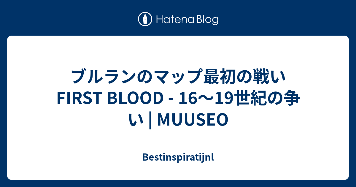 ブルランのマップ最初の戦い First Blood 16 19世紀の争い Muuseo Bestinspiratijnl