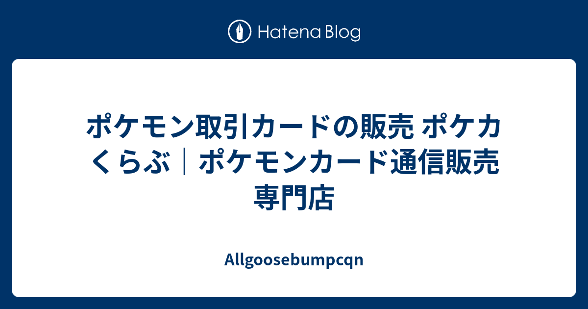 ポケカ くらぶ ポケモンの壁紙