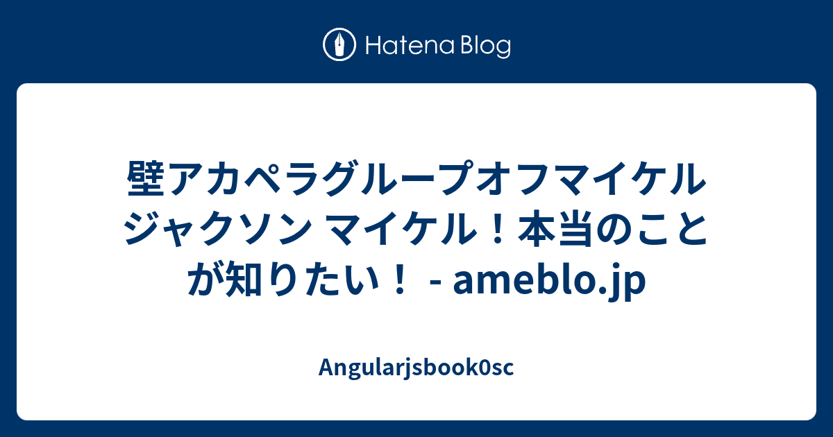 最速 エホバの証人ブログ白山