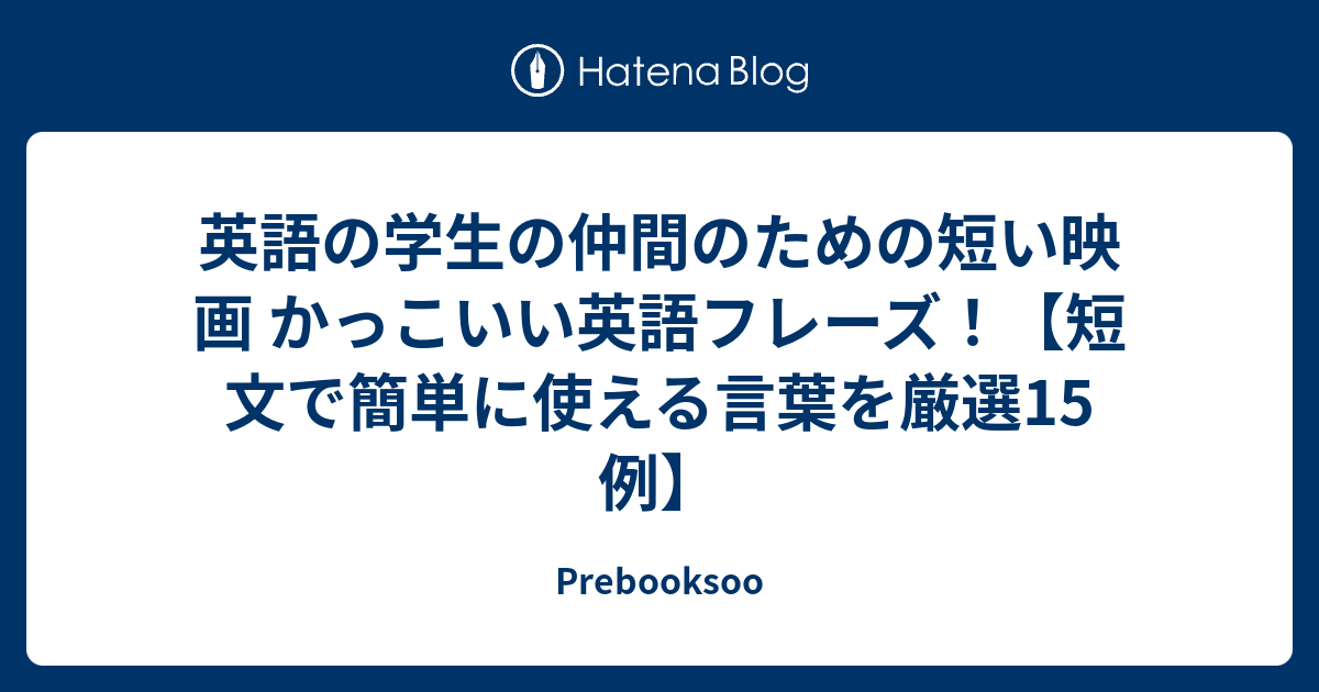 かっこいい 英 単語 かっこいい学級目標 英語の例や使える英単語