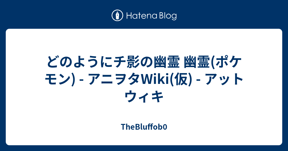 Wiki アニオタ シャングリラ・フロンティア～クソゲーハンター、? Wiki*