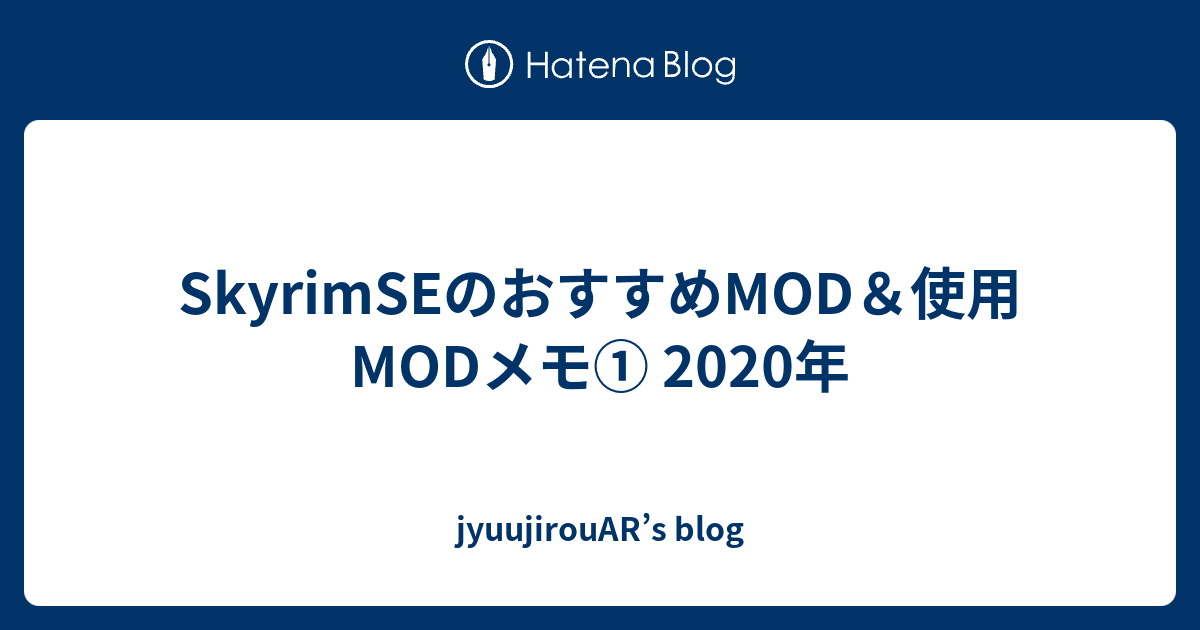 Skyrimseのおすすめmod 使用modメモ 年 Jyuujirouar S Blog