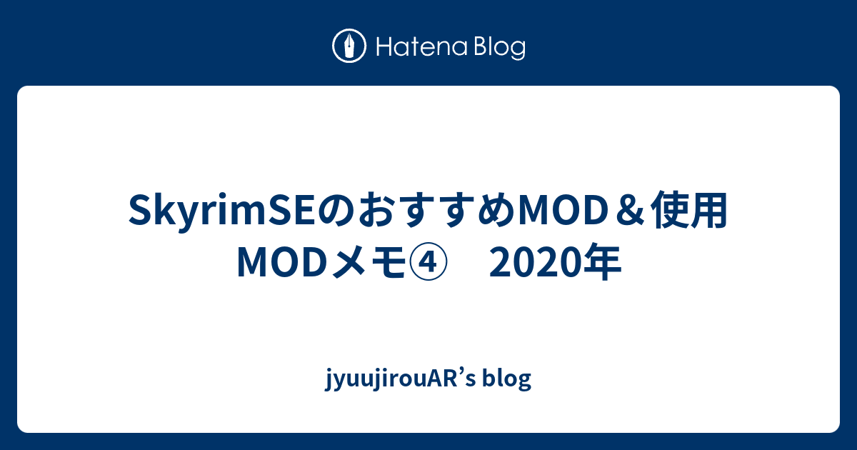 Skyrimseのおすすめmod 使用modメモ 年 Jyuujirouar S Blog