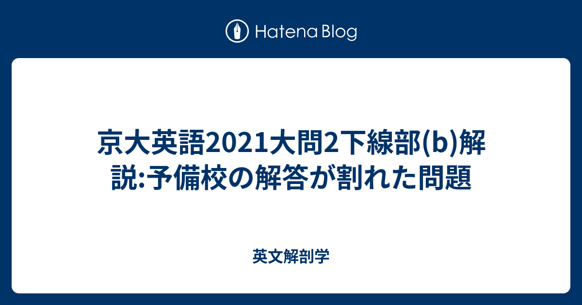 【東進】『京大対策－読解・下線部和訳』　　京大英語　京都大学 京大英語（2008） 下線部訳① - YouTube