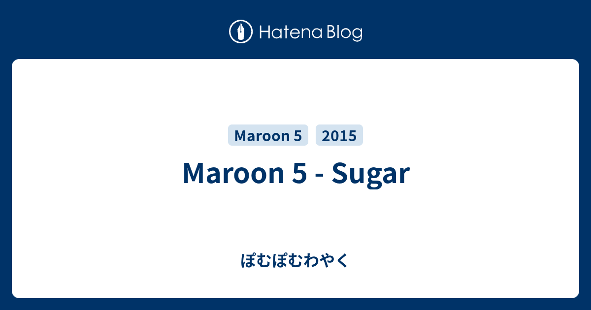 100以上 マルーン 5 シュガー 和訳 1926 マルーン 5 シュガー 和訳