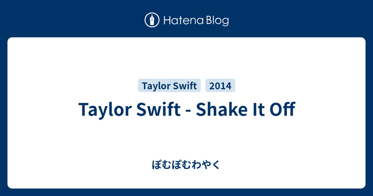 Taylor Swift Shake It Off ぽむぽむわやく