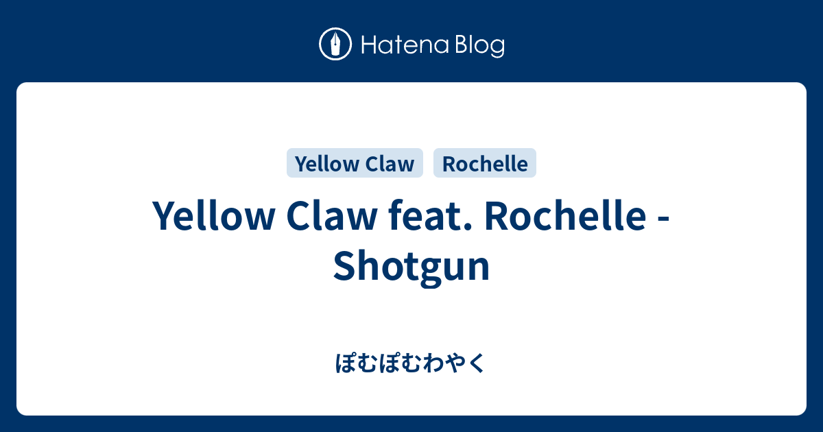 Yellow Claw Feat Rochelle Shotgun ぽむぽむわやく