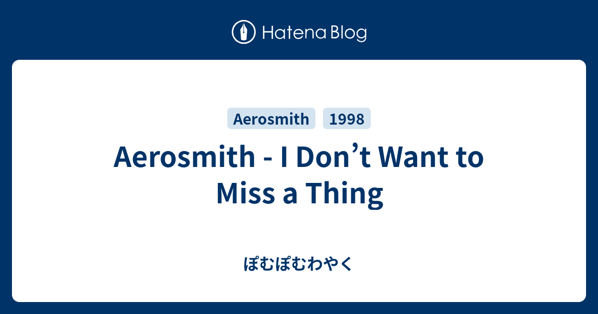 Aerosmith I Don T Want To Miss A Thing ぽむぽむわやく