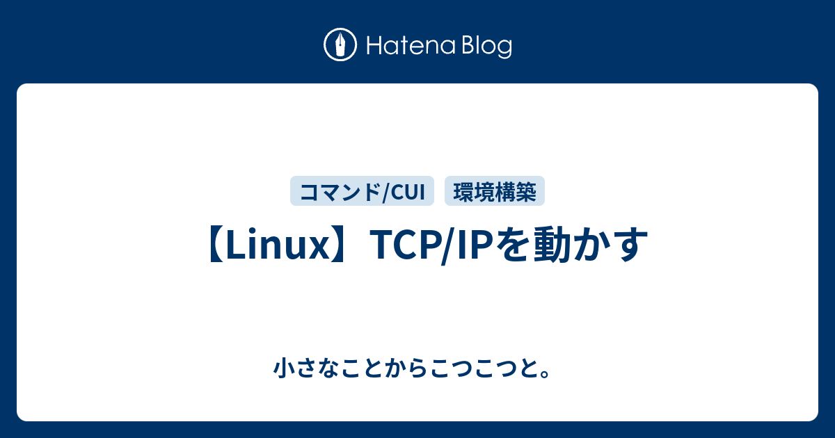 linux-tcp-ip