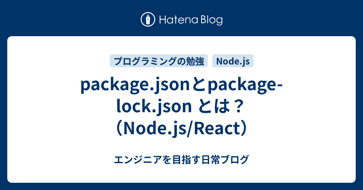 package-json-package-lock-json-node-js-react