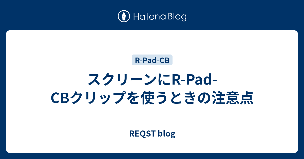レクスト R-Pad-CB 4枚 - オーディオ機器